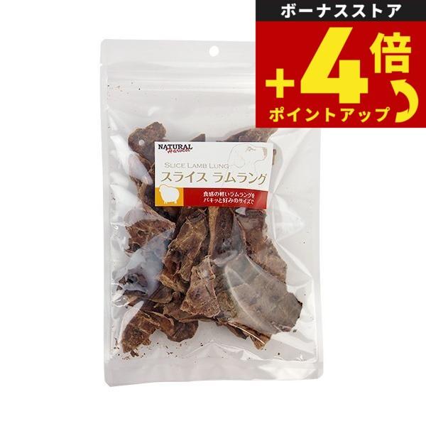 ナチュラルハーベスト おやつ スライス ラムラング 80g 無添加