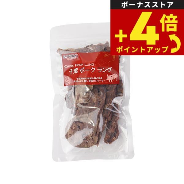ナチュラルハーベスト おやつ 千葉ポークラング 20g 無添加 国産