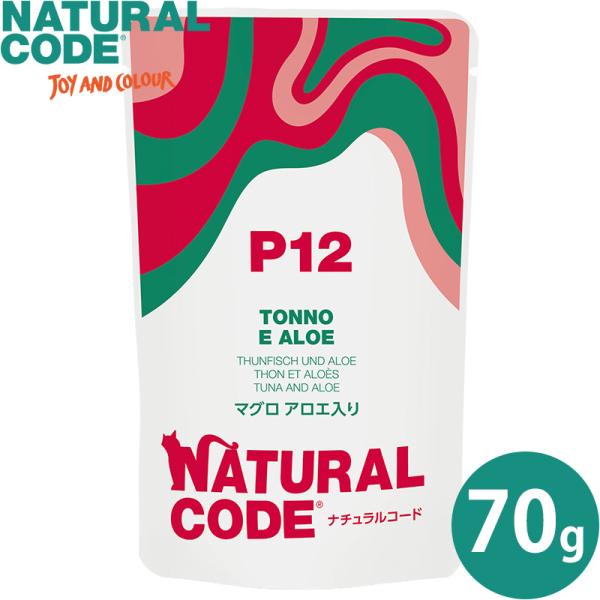 倍々+5倍！最大ポイント26倍！本日限定！ナチュラルコード キャットフード ウェット フレークタイプ...