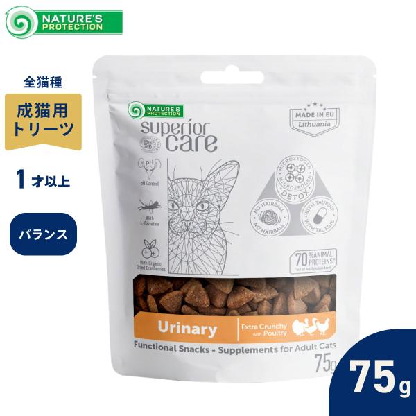 倍々+5倍！最大ポイント26倍！本日限定！ネイチャーズプロテクション 猫用おやつ ホワイトキャット ...