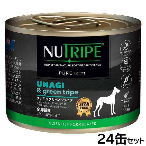 ニュートライプ ピュア ウナギ＆グリーントライプ 185g×24缶セット【送料無料】