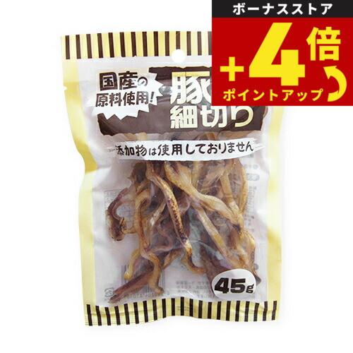 オーシーファーム 犬用おやつ 豚耳細切り 45g 犬 おやつ スナック ジャーキー 国産 無添加