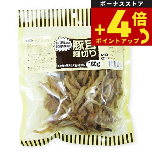 オーシーファーム 犬用おやつ 豚耳細切り 160g 犬 おやつ スナック ジャーキー 国産 無添加