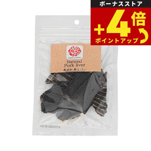 オーシーファーム ワンセレ 犬用おやつ 豚レバー 50g 無添加