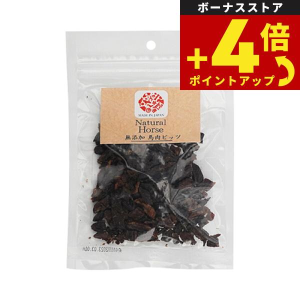 オーシーファーム ワンセレ 犬用おやつ 馬肉ビッツ 45g 無添加