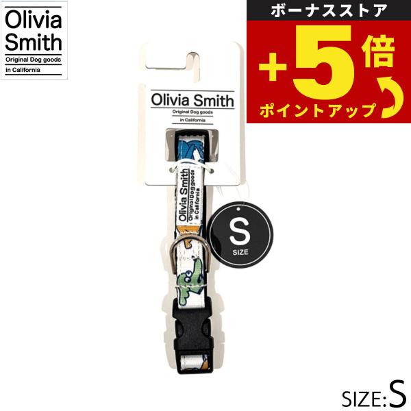 倍々+5倍！最大ポイント26倍！本日限定！オリビアスミス カラー（首輪） S ハッピードッグ 小型犬