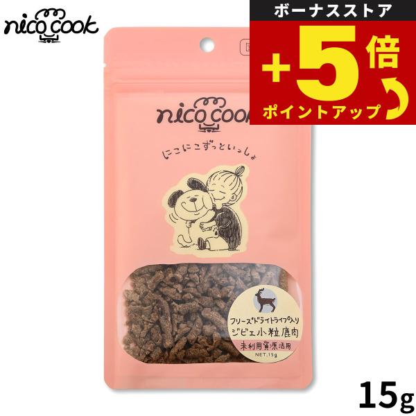 倍々+5倍！最大ポイント30倍！4月15日！nico cook ニコクック フリーズドライ トライプ...