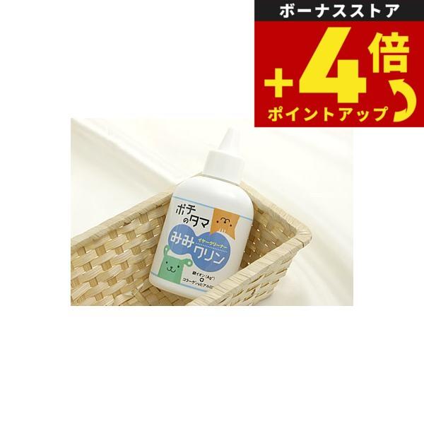 ポチタマのみみクリン（イヤークリーナー） 100ml