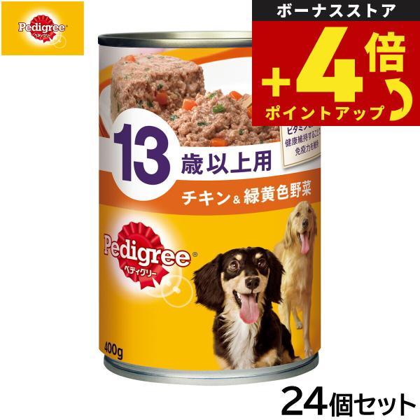 ペディグリー ドッグフード 13歳以上用 チキン＆緑黄色野菜 400g×24個セット
