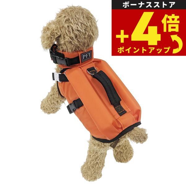 PFI フローティングベスト SS キャロット【送料無料】
