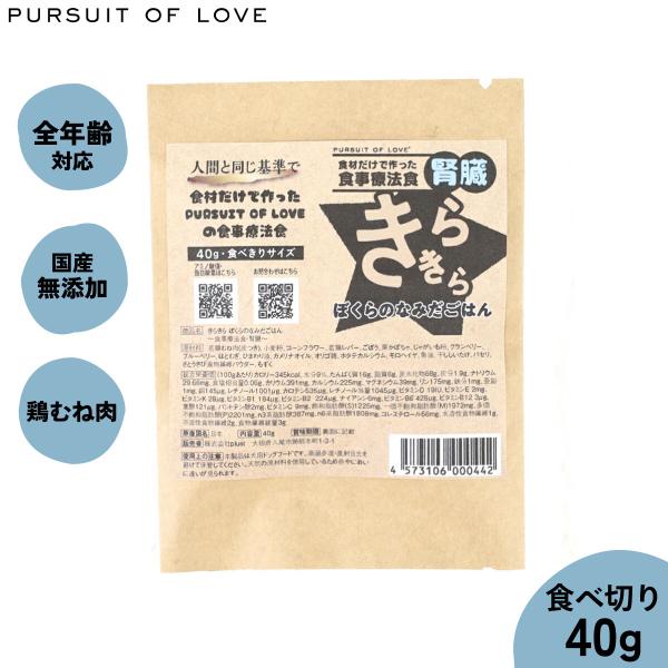 倍々+5倍！最大ポイント30倍！11月5日！PURSUIT OF LOVE パシュートオブラブ きら...