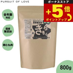 パシュートオブラブ PURSUIT OF LOVE きらきら ぼくらのなみだごはん
