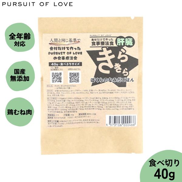 倍々+5倍！最大ポイント30倍！11月5日！PURSUIT OF LOVE パシュートオブラブ きら...