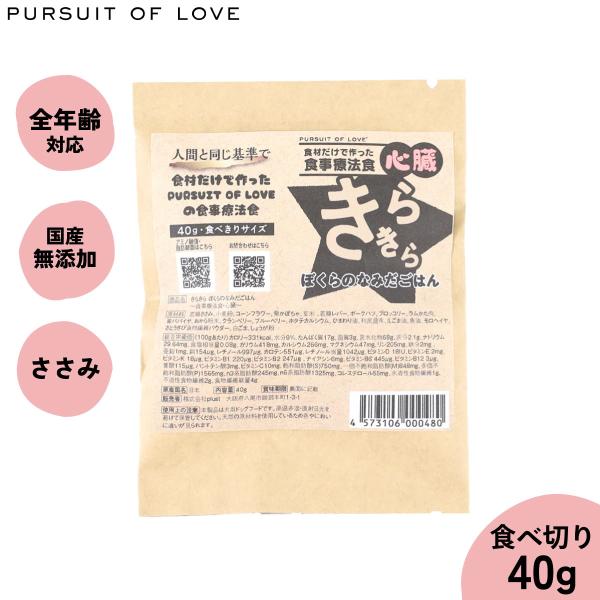 倍々+5倍！最大ポイント30倍！11月5日！PURSUIT OF LOVE パシュートオブラブ きら...