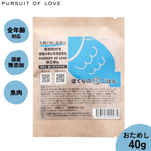 倍々+5倍！最大ポイント26倍！本日限定！PURSUIT OF LOVE ぼくらのさかなごはん 食べ...