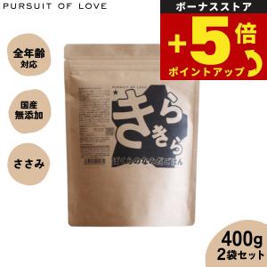PURSUIT OF LOVE パシュートオブラブ きらきら ぼくらのなみだごはん