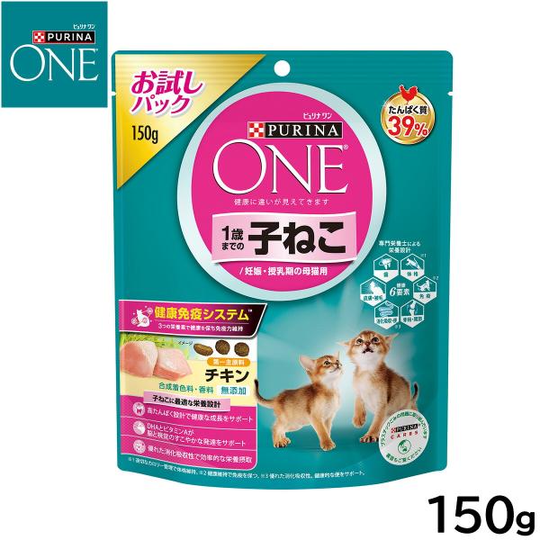 倍々+5倍！最大ポイント26倍！本日限定！ピュリナワン キャットフード 1歳までの子ねこ用/妊娠 授...