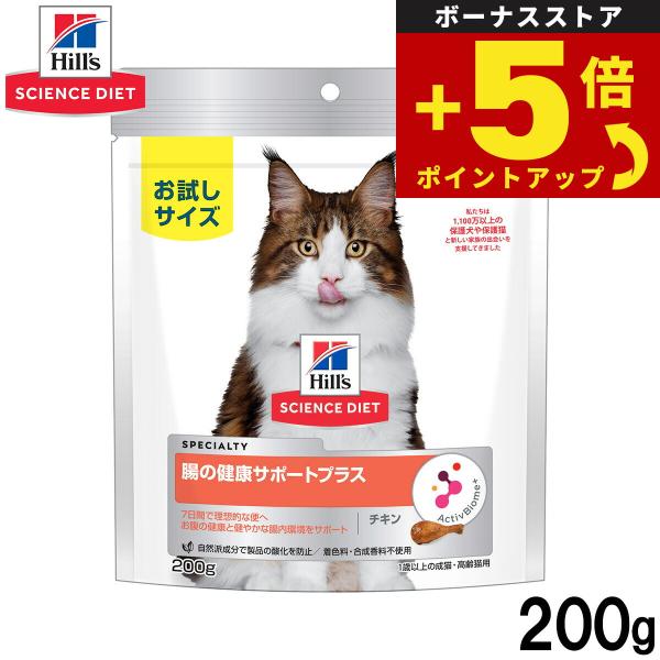 倍々+5倍！最大ポイント26倍！本日限定！ヒルズ サイエンスダイエット キャットフード 猫用 腸の健...
