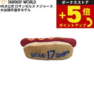 倍々+5倍！最大ポイント26倍！本日限定！MLB公式 ロサンゼルス