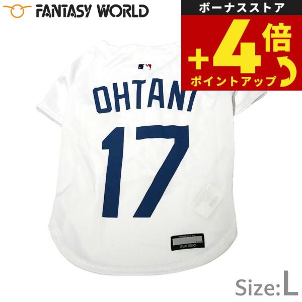 MLB公認 ロサンゼルス ドジャース 大谷翔平選手モデル ジャージ L ホワイト 犬服 ドッグウェア...