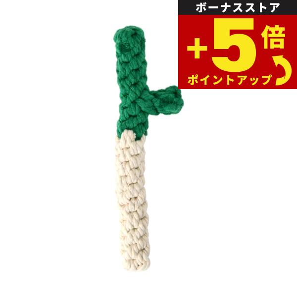 倍々+5倍！最大ポイント26倍！本日限定！ソルグラ Solgra 犬のおもちゃ 長ねぎロープトイ ホ...