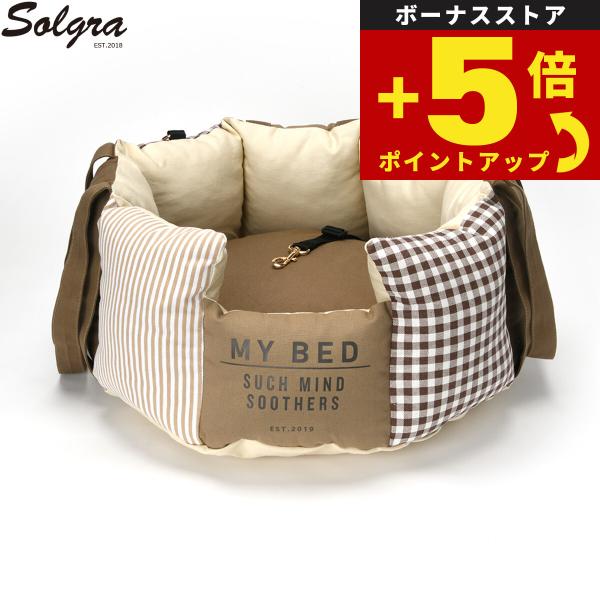 倍々+5倍！最大ポイント26倍！本日限定！Solgra ソルグラ ナチュラルドライブベッド ベージュ...