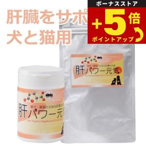あすつく】【ヘパアクトプラス (100粒)×1個】【犬猫】【肝臓】【日本