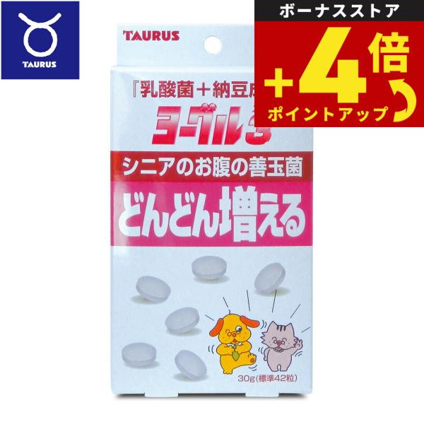 倍々+5倍！最大ポイント26倍！本日限定！トーラス サプリメント ヨーグル3 納豆 30g
