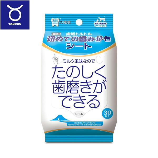 倍々+5倍！最大ポイント26倍！本日限定！トーラス 歯垢トルトル 初めての歯みがきシート 30枚
