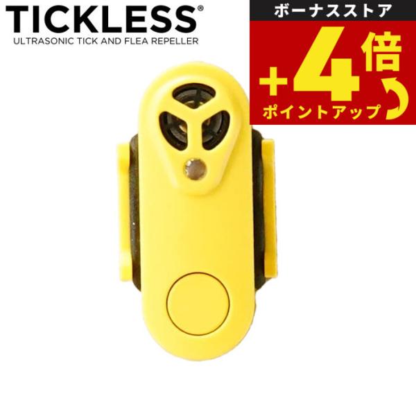 チックレス TICKLESS USBタイプ 虫よけ ノミ対策 ダニ対策 超音波 犬 猫 ペット イエ...