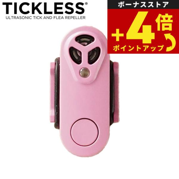 チックレス TICKLESS USBタイプ 虫よけ ノミ対策 ダニ対策 超音波 犬 猫 ペット パー...