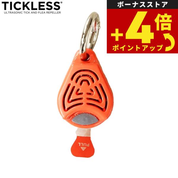 チックレス TICKLESS バッテリータイプ 虫よけ ノミ対策 ダニ対策 超音波 犬 猫 ペット ...
