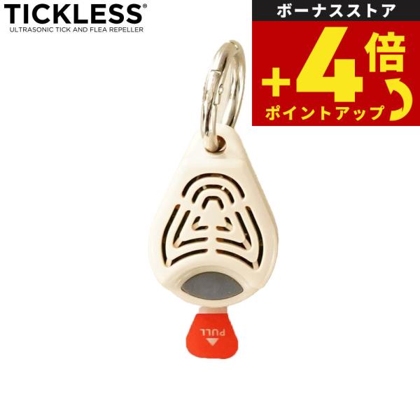チックレス TICKLESS バッテリータイプ 虫よけ ノミ対策 ダニ対策 超音波 犬 猫 ペット ...
