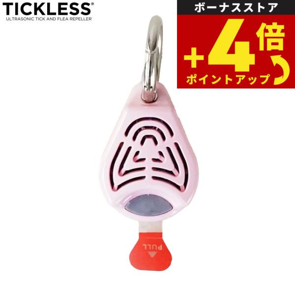 チックレス TICKLESS バッテリータイプ 虫よけ ノミ対策 ダニ対策 超音波 犬 猫 ペット ...