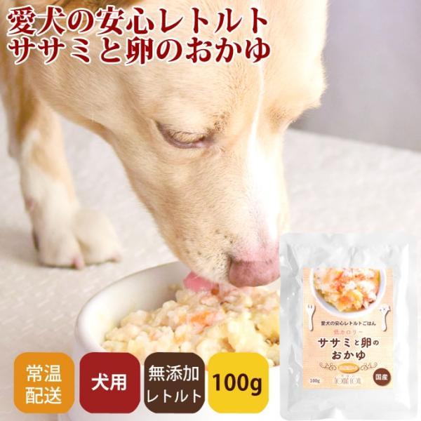 倍々+5倍！最大ポイント26倍！本日限定！帝塚山ハウンドカム 愛犬の安心レトルトごはん 低カロリーサ...