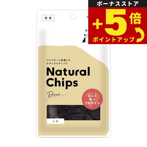 倍々+5倍！最大ポイント30倍！4月15日！ベッツラボ Vet's Labo ナチュラルチップス 犬...