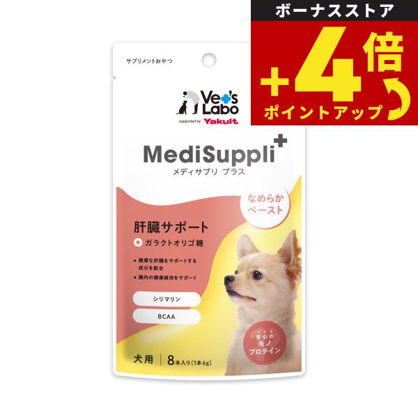 ベッツラボ メディサプリプラス 犬用 肝臓サポート 6g×8本 国産 日本製 サプリメント おやつ ...