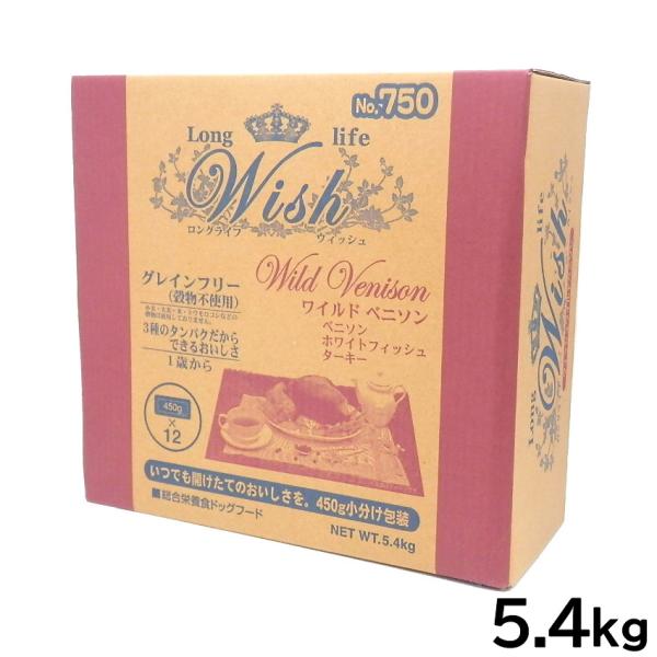 倍々+5倍！最大ポイント26倍！本日限定！ウィッシュ ドッグフード ワイルドベニソン 穀物不使用 5...