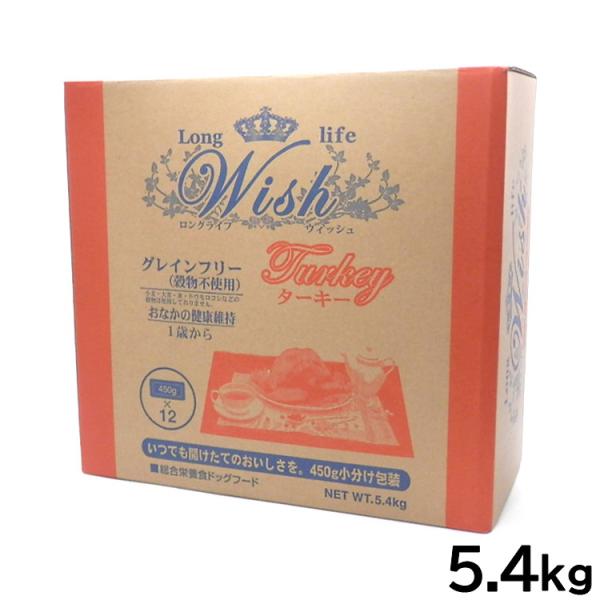 倍々+5倍！最大ポイント26倍！本日限定！ウィッシュ ドッグフード ターキー 穀物不使用 5.4kg...