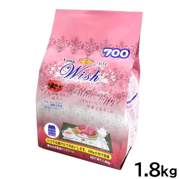 倍々+5倍！最大ポイント26倍！本日限定！ウィッシュ ドッグフード ワイルドパピー 穀物不使用 ヤギ...