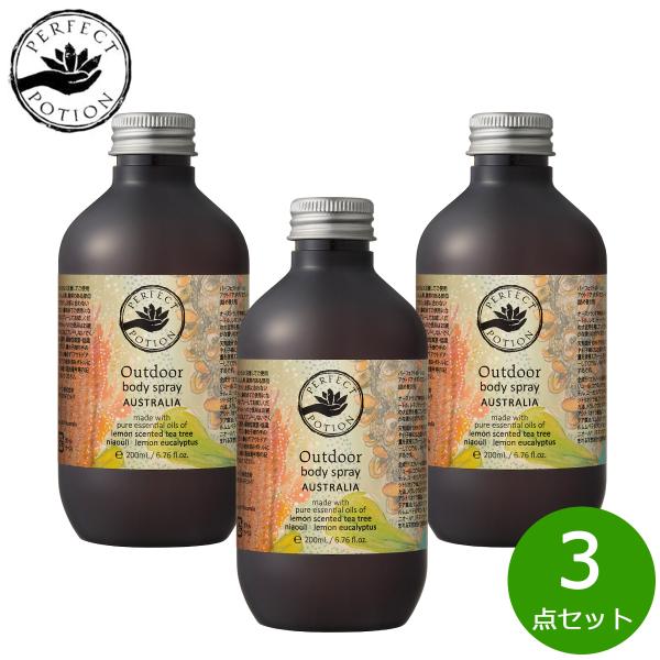 パーフェクトポーション アウトドアボディスプレー オーストラリア 詰替え用 200ml×3点