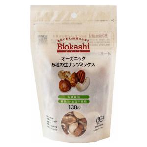 Biokashi ビオカシ オーガニック5種の生ナッツミックス  130g｜neelhealth