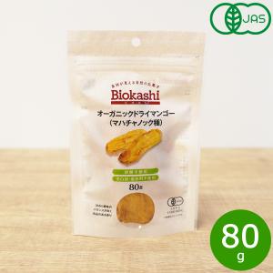 Biokashi ビオカシ オーガニックドライマンゴー（マハチャノック種） 80g｜neelhealth