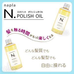 選べる香り ナプラ N. エヌドット ポリッシ...の詳細画像1