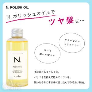 選べる香り ナプラ N. エヌドット ポリッシ...の詳細画像2