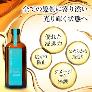選べるモロッカンオイル 100ml ノーマルタ...の詳細画像2