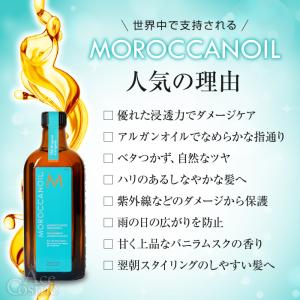 選べるモロッカンオイル 100ml ノーマルタ...の詳細画像5
