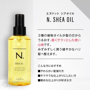 3本セット ナプラ N. エヌドット シアオイ...の詳細画像1