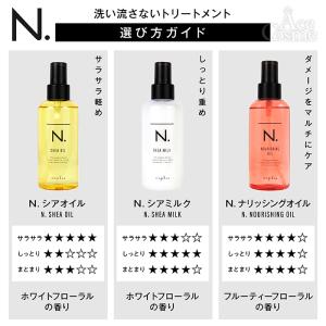 3本セット ナプラ N. エヌドット シアオイ...の詳細画像2