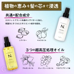 3本セット ナプラ N. エヌドット シアオイ...の詳細画像3